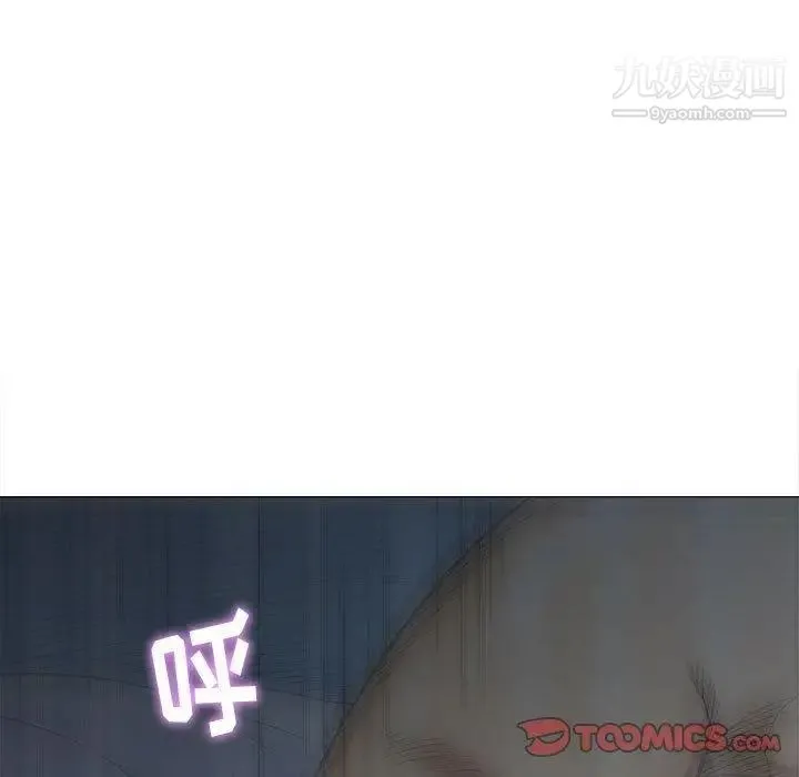 奇趣新人 第19话 第9页