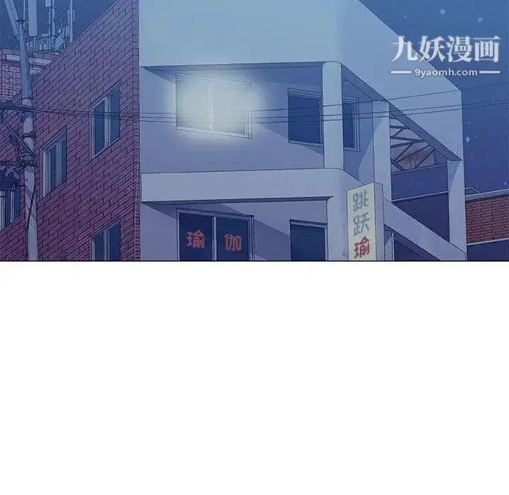 奇趣新人 第19话 第80页