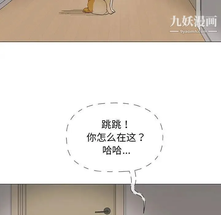 奇趣新人 第19话 第72页