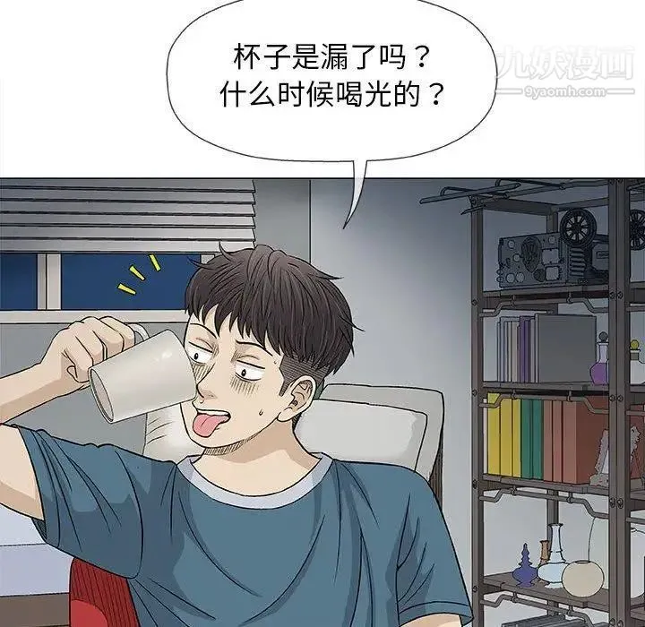 奇趣新人 第19话 第64页