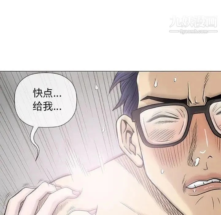 奇趣新人 第19话 第102页
