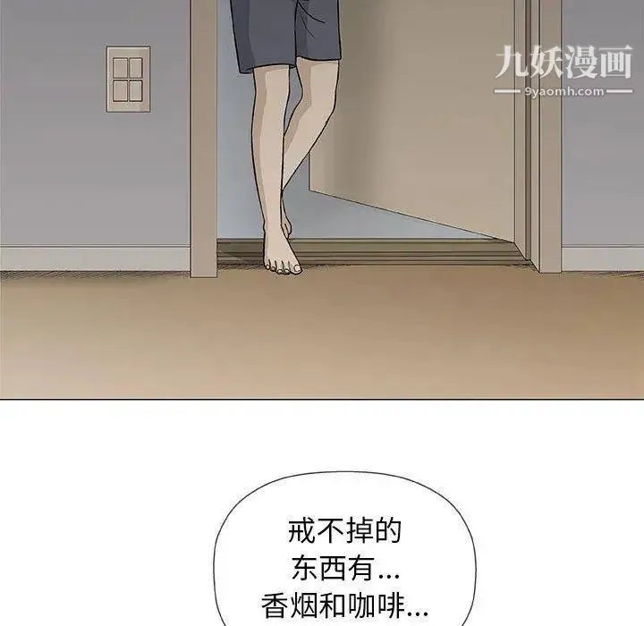 奇趣新人 第19话 第67页