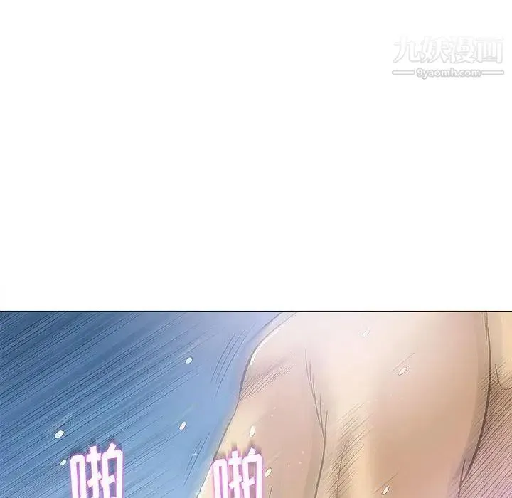 奇趣新人 第19话 第96页