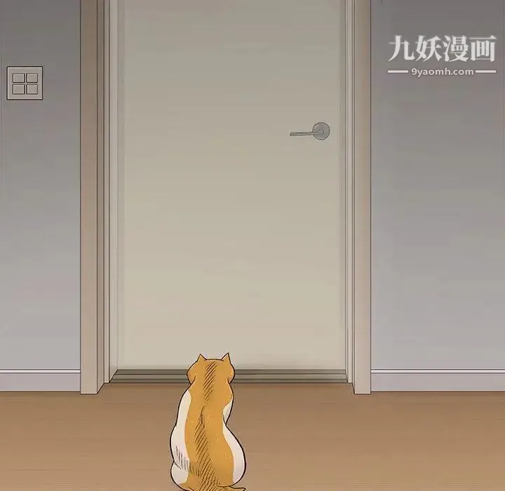奇趣新人 第19话 第107页