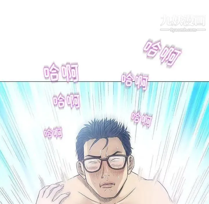 奇趣新人 第19话 第98页