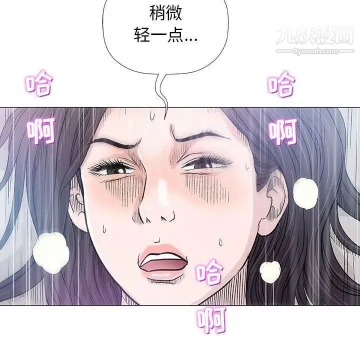 奇趣新人 第19话 第49页