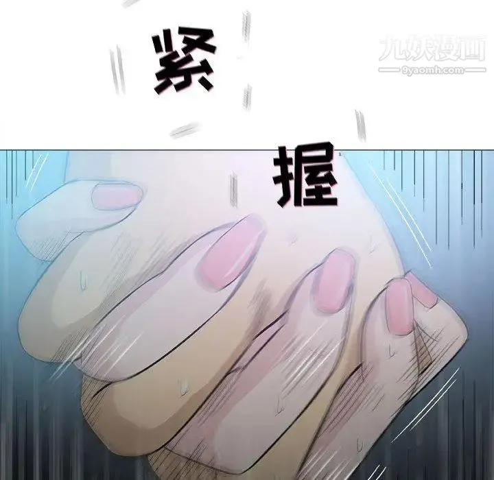 奇趣新人 第19话 第14页