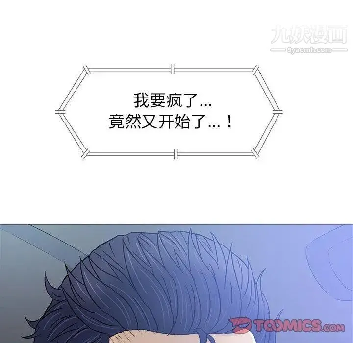 奇趣新人 第19话 第27页