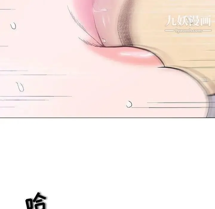 奇趣新人 第19话 第43页