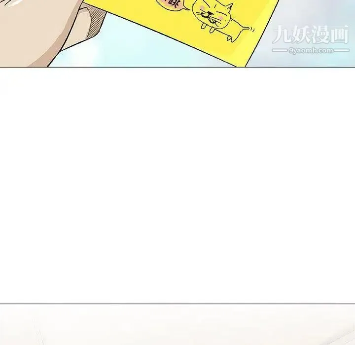 奇趣新人 第19话 第120页
