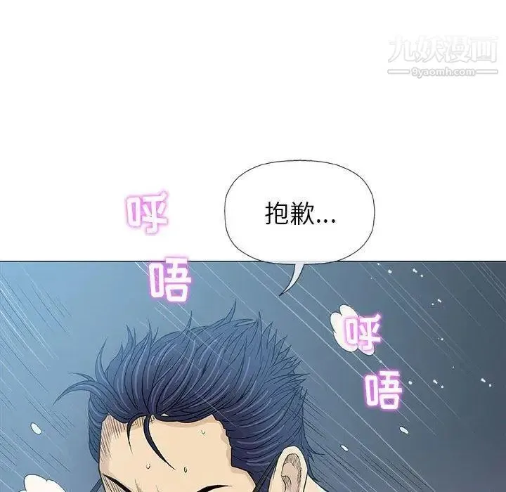 奇趣新人 第19话 第50页