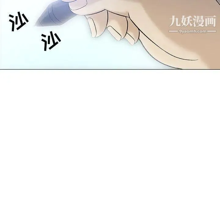 奇趣新人 第19话 第7页