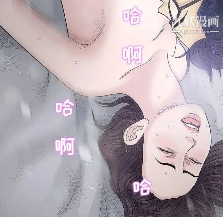 奇趣新人 第19话 第85页