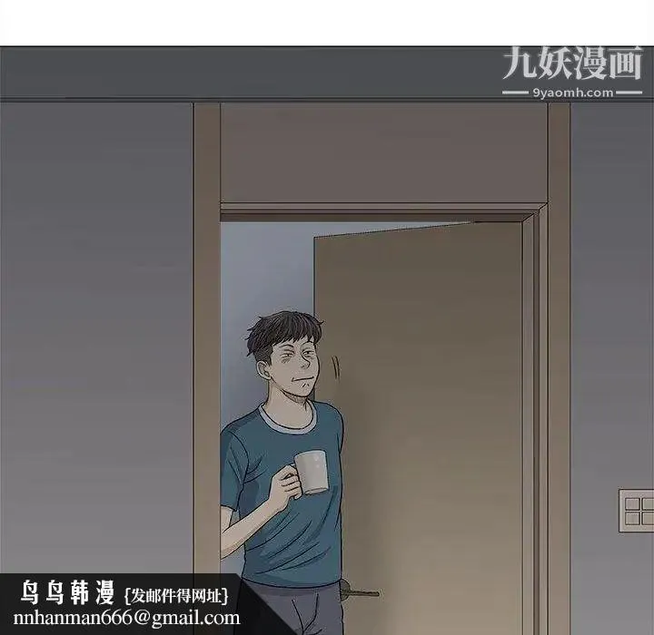 奇趣新人 第19话 第66页