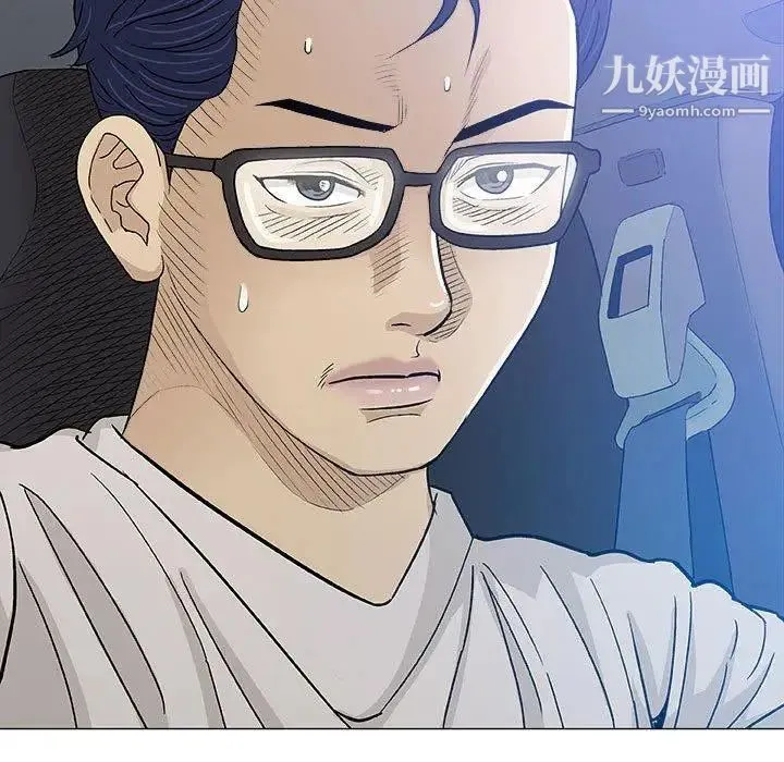 奇趣新人 第19话 第28页