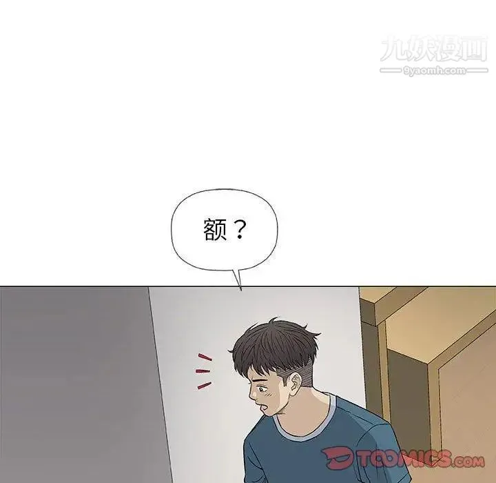 奇趣新人 第19话 第69页
