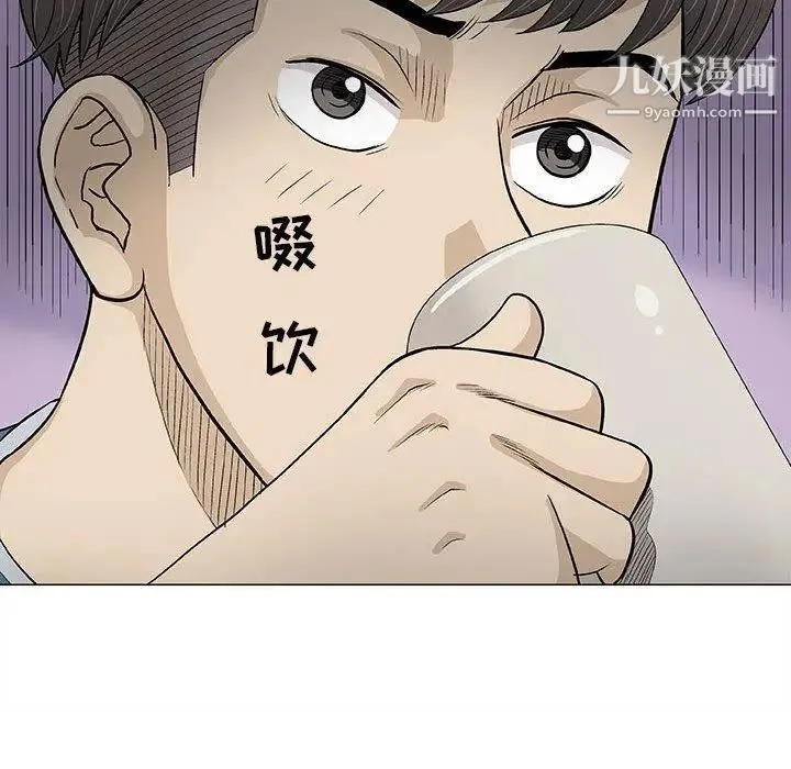 奇趣新人 第19话 第77页