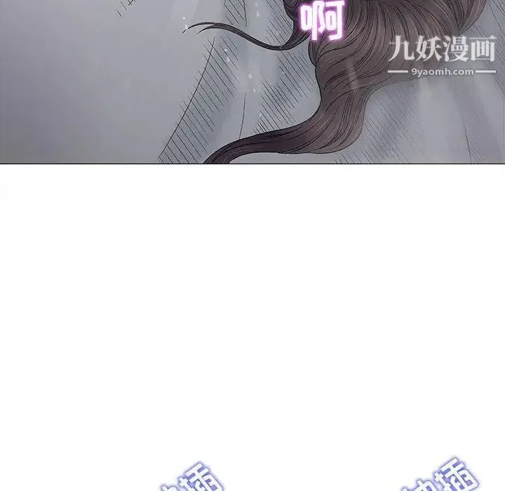奇趣新人 第19话 第86页