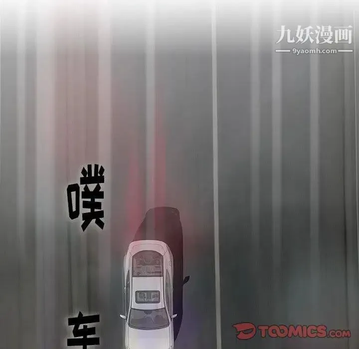 奇趣新人 第19话 第21页