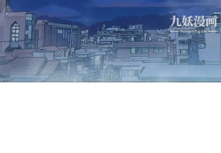 奇趣新人 第19话 第2页