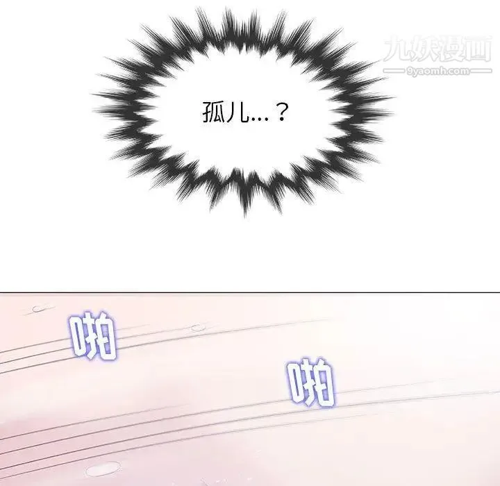 奇趣新人 第19话 第88页