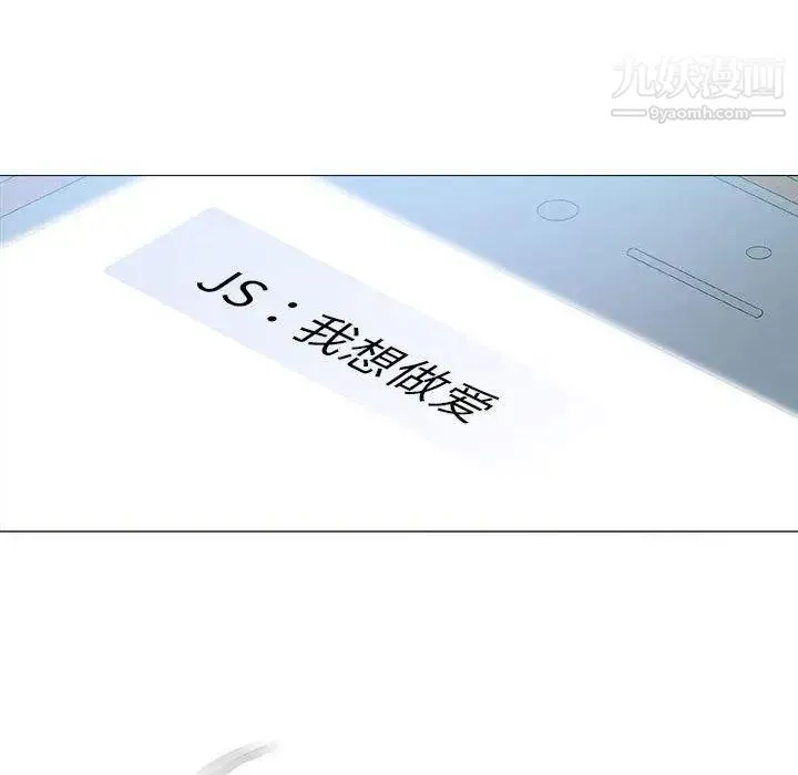 奇趣新人 第19话 第13页