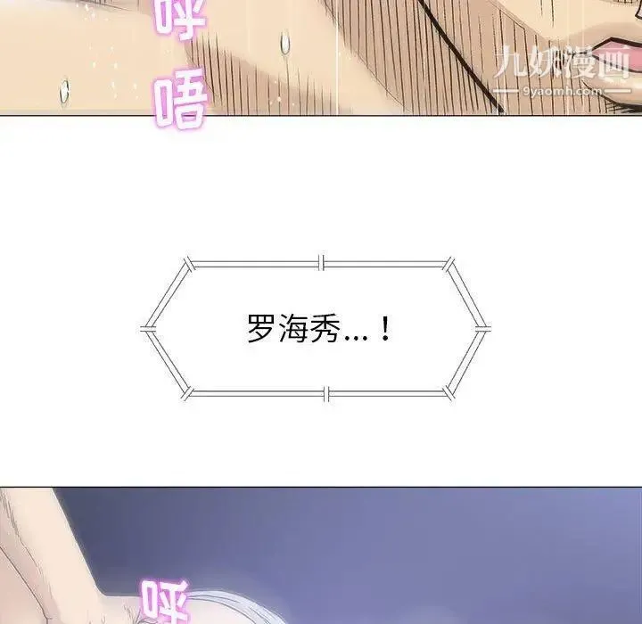 奇趣新人 第19话 第55页