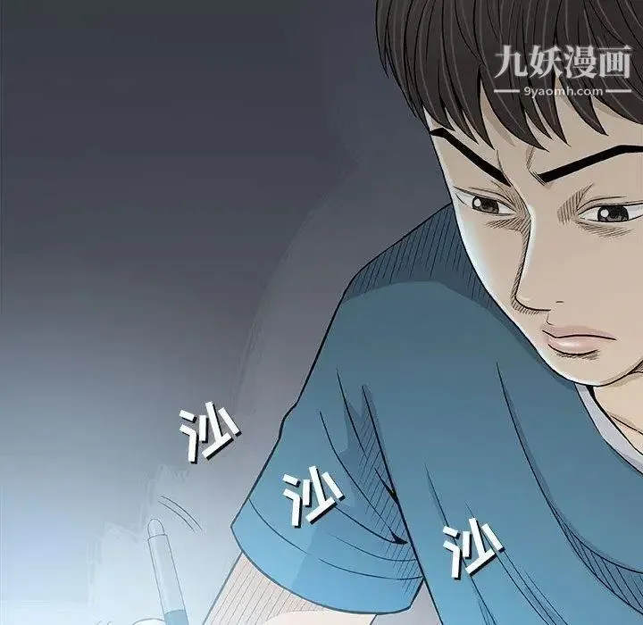 奇趣新人 第19话 第16页