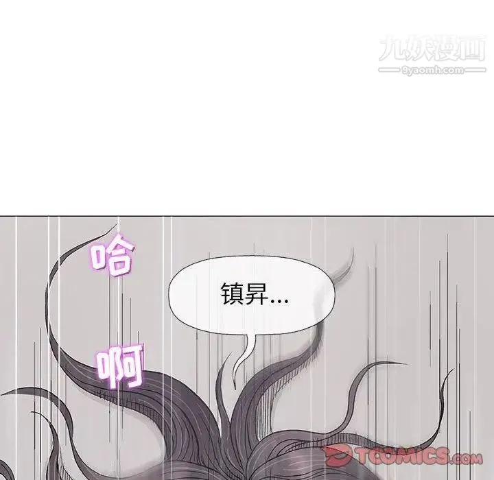 奇趣新人 第19话 第45页