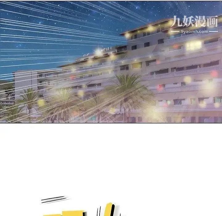 奇趣新人 第11话 第13页