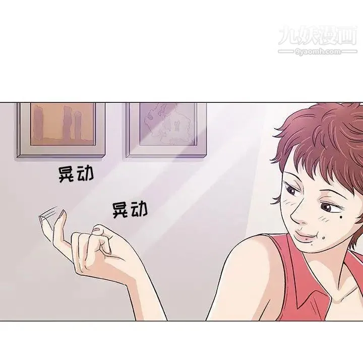 奇趣新人 第11话 第62页