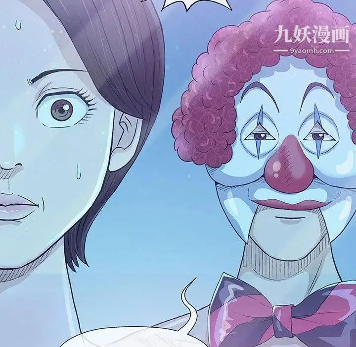奇趣新人 第11话 第11页