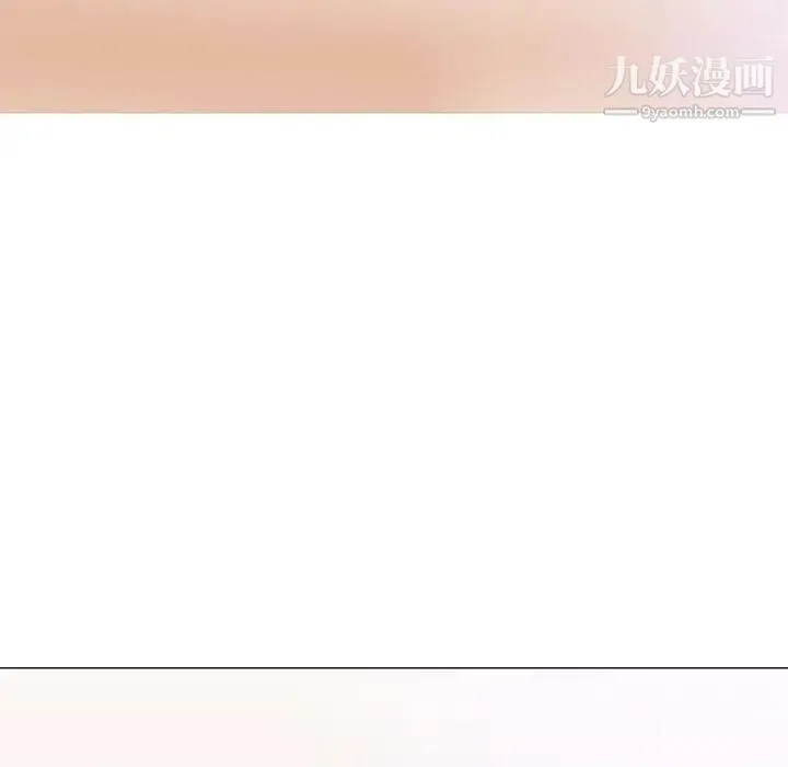 奇趣新人 第11话 第42页
