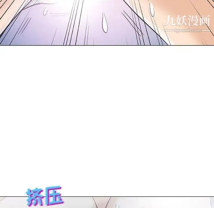 奇趣新人 第11话 第20页