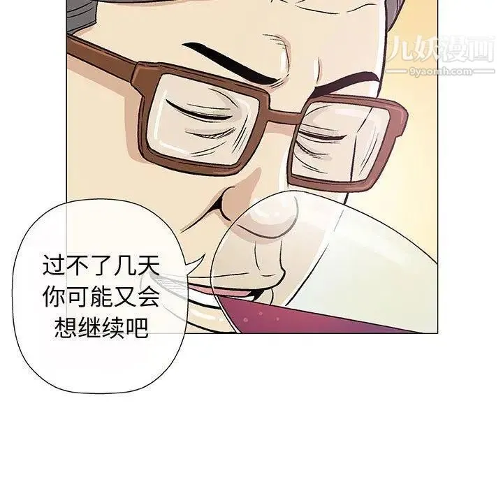奇趣新人 第11话 第104页