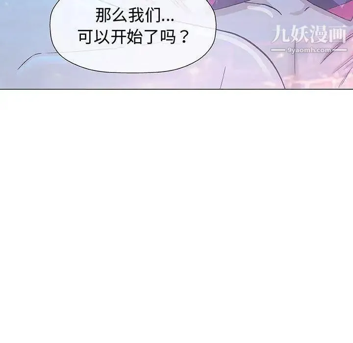 奇趣新人 第11话 第12页