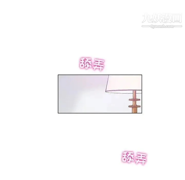 奇趣新人 第11话 第25页