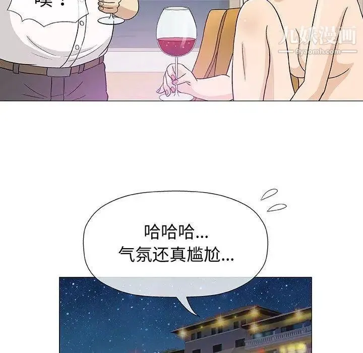 奇趣新人 第11话 第106页