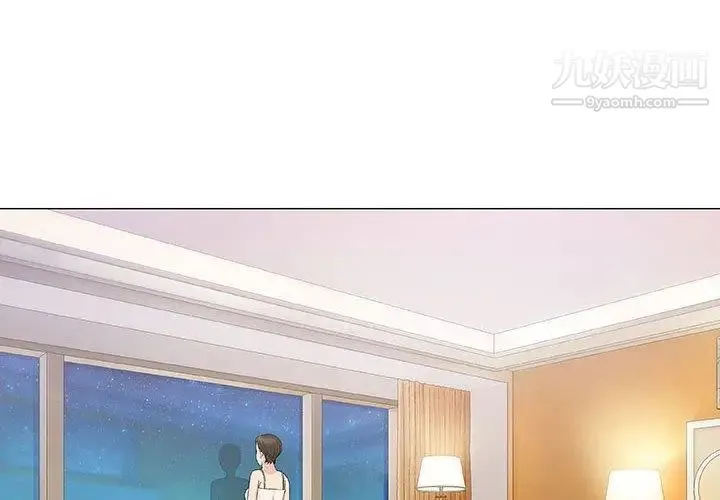 奇趣新人 第11话 第2页