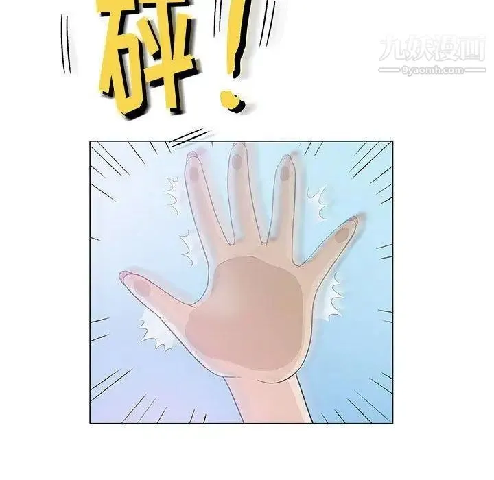 奇趣新人 第11话 第14页