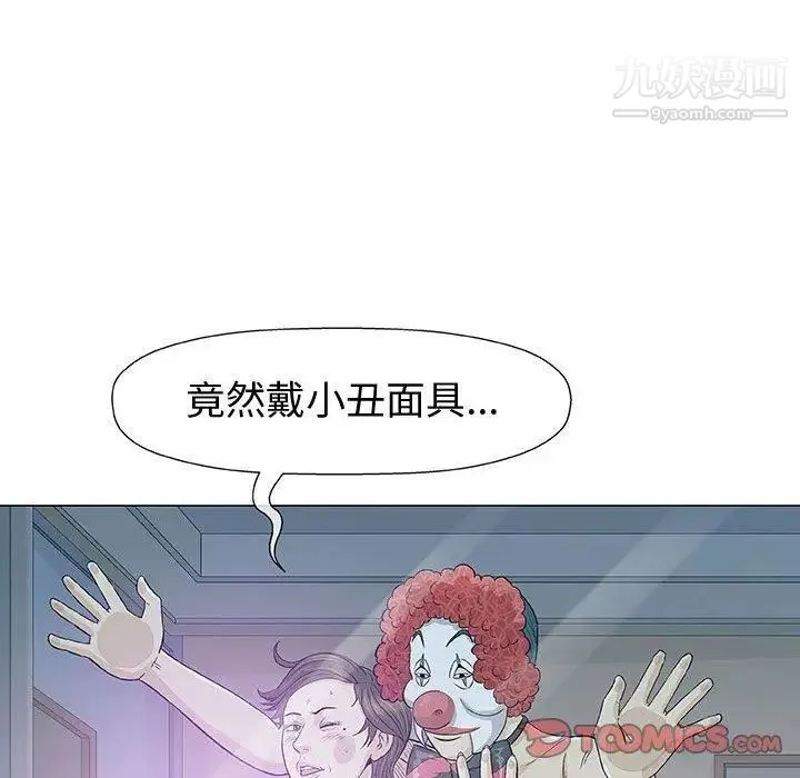 奇趣新人 第11话 第15页