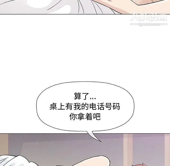 奇趣新人 第11话 第114页