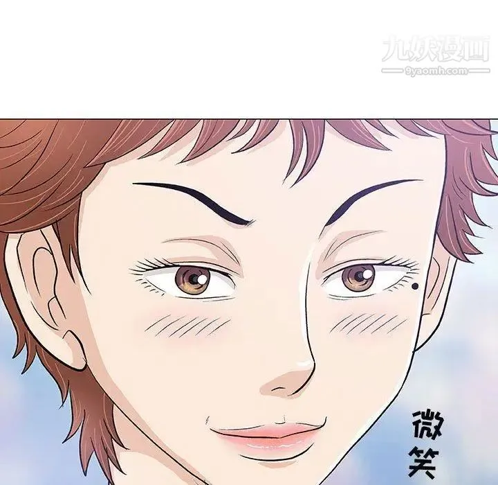 奇趣新人 第11话 第81页