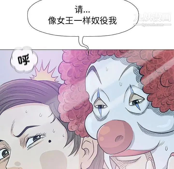 奇趣新人 第11话 第22页