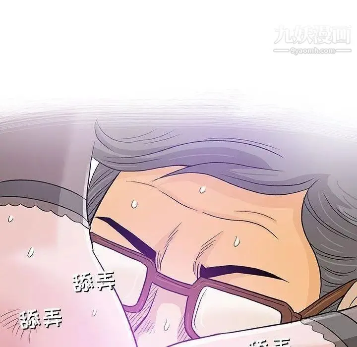 奇趣新人 第11话 第37页