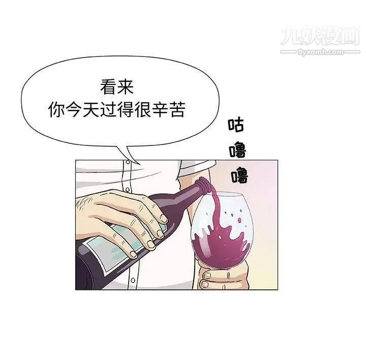奇趣新人 第11话 第101页