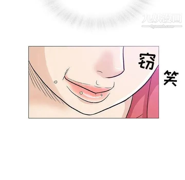 奇趣新人 第11话 第57页