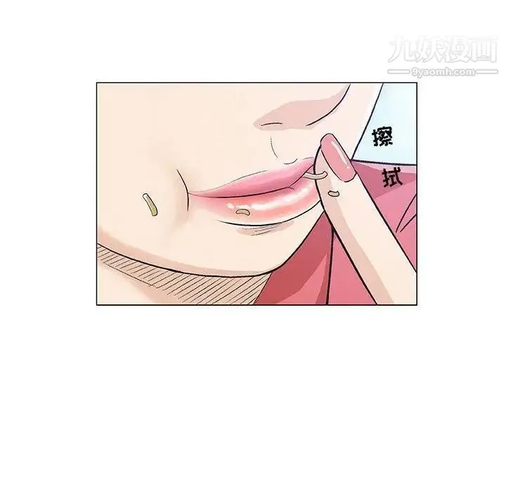 奇趣新人 第11话 第77页