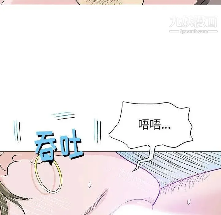 奇趣新人 第11话 第35页
