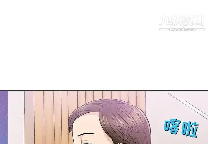 奇趣新人 第11话 第4页
